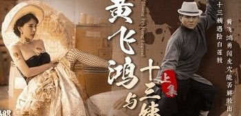 Poster of Em nữ sinh đến trường với chiếc quần lót ướt bị quấy rối