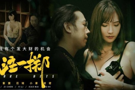 Poster of Nữ diễn viên sex kiếm tiền