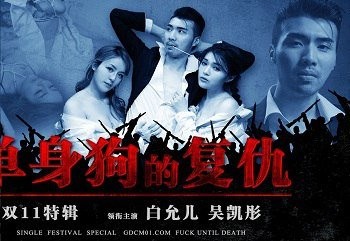 Poster of Thuốc kích dục được tiêm vào người sếp và sau đó anh ta địt tơi tả cô thư ký