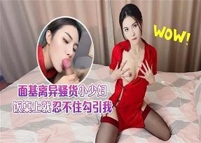 Poster of Tiên nữ áo đỏ làm tình